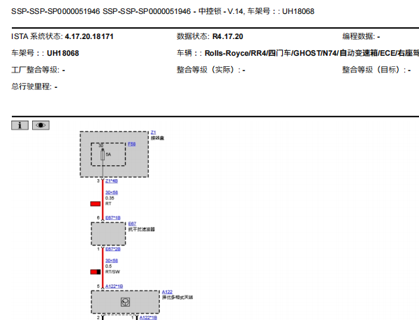 2014年劳斯莱斯古斯特门锁电路图资料