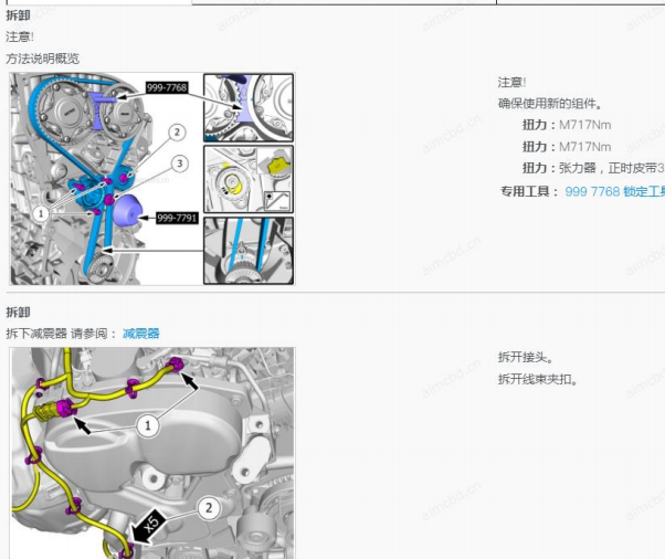 2022年沃尔沃XC90正时皮带和张紧轮扭矩资料