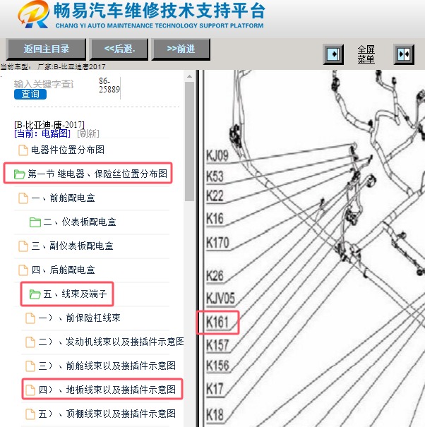 2017年比亚迪唐漏电传感器位置