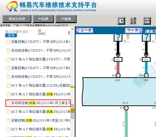 2018年丰田酷路泽发动机电路图