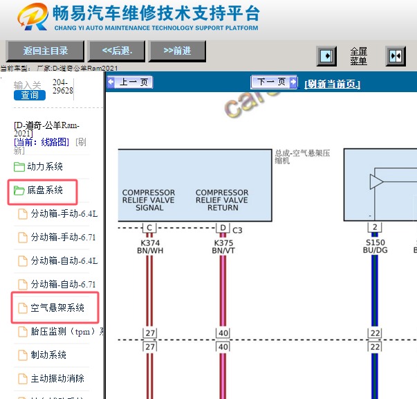 2021年道奇公羊RAM 空气压缩机总成电路图