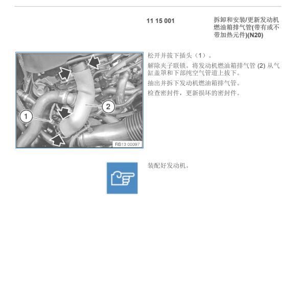 2016年宝马X4燃油箱分解图