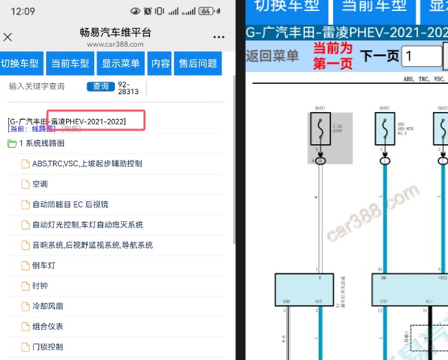 2021-2022年丰田雷凌PHEV全车电路图资料