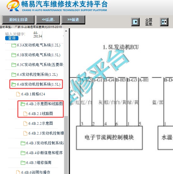 2015年五菱荣光发动机节气门电路图