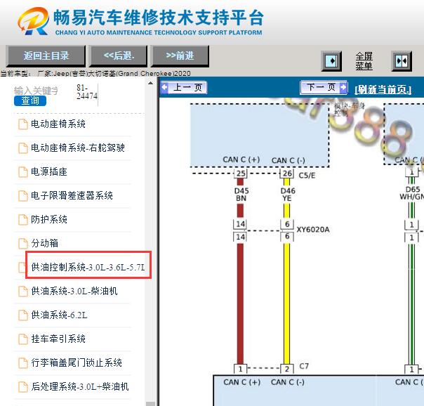 2020年吉普大切诺基发动机电路图