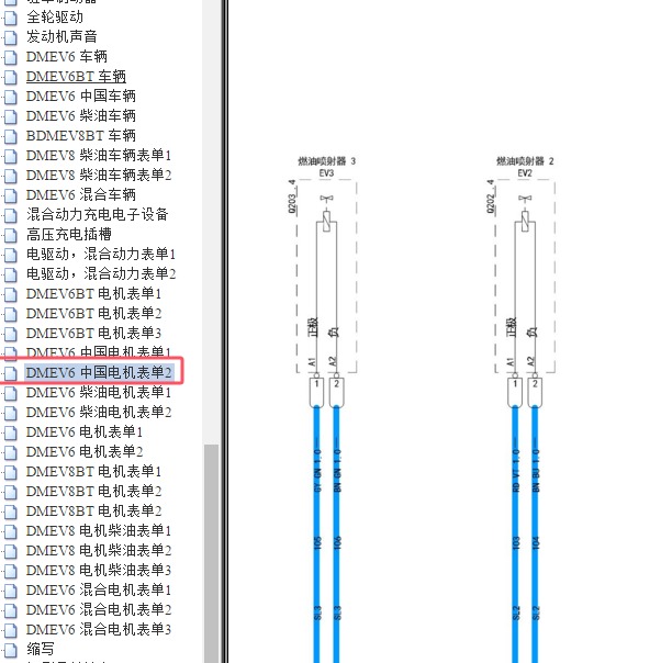 2018年保时捷卡宴发动机喷油器电路图