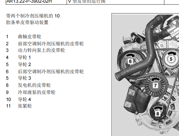 2007年奔驰迈巴赫发动机导向轮资料