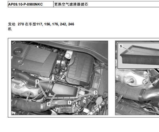 2018年奔驰GLA200发动机维修手册