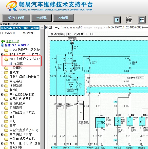 2006年现代雅绅特发动机电路图