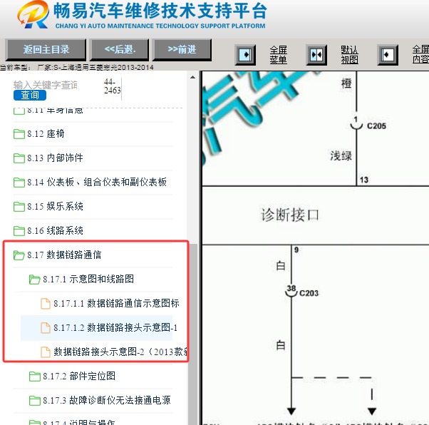 2014年五菱宏光OBD电路图