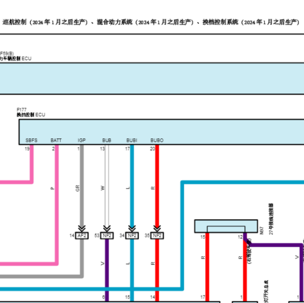 2024年雷克萨斯UX300h换挡控制电路图