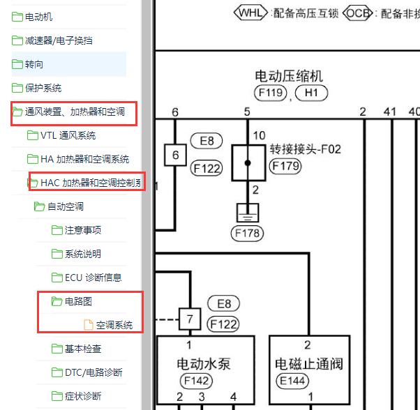 2022年启辰D60EV空调压缩机电路图