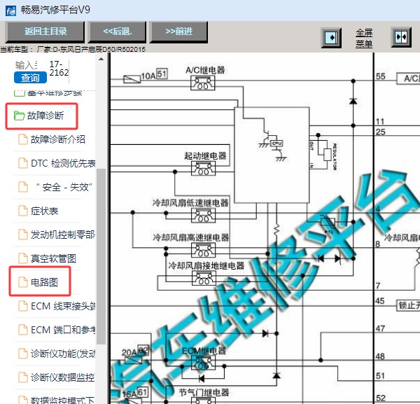 2015年东风日产启辰R50 HR16DE发动机电路图