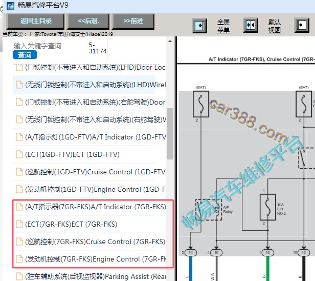 2019年丰田海狮（HIACE）发动机和变速箱电路图