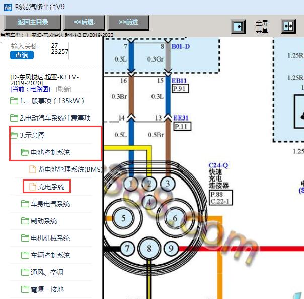 2019-2020年起亚K3EV车载充电机电路图