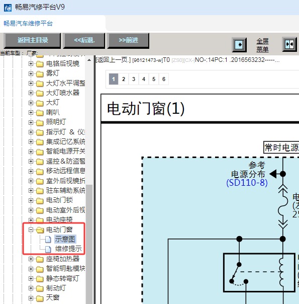 2014年现代名图玻璃升降器电路图