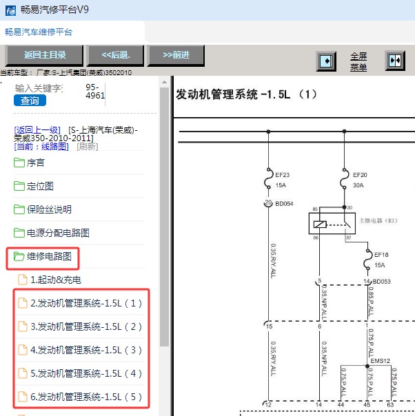 2010年上汽集团(荣威)-350发动机电路图