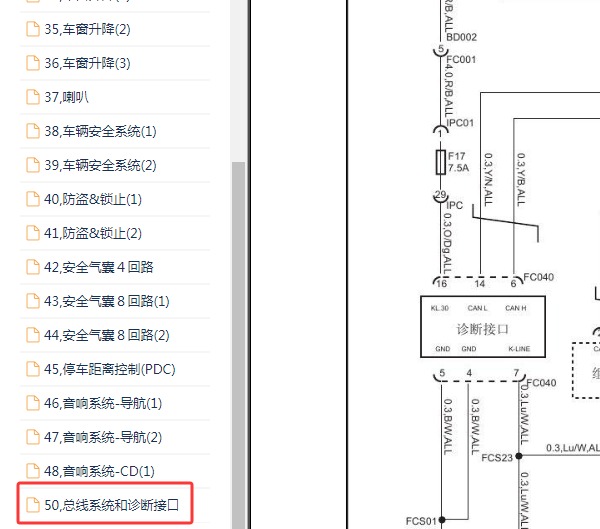 2010年上汽集团(荣威)-350 OBD电路图