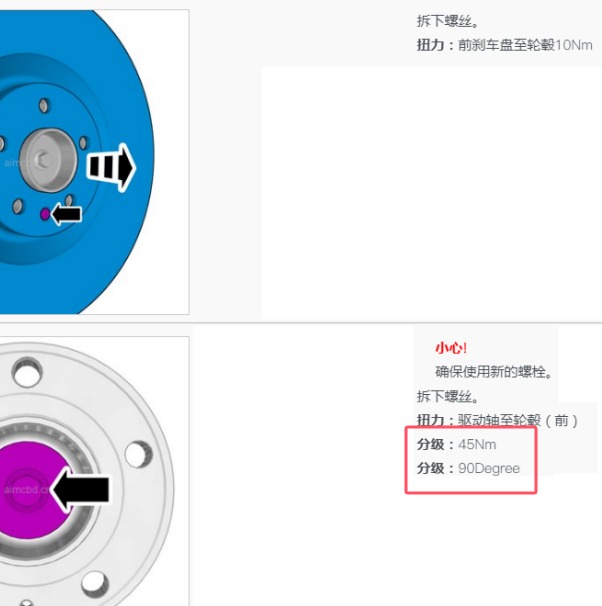 2019年沃尔沃XC90右前半轴扭矩