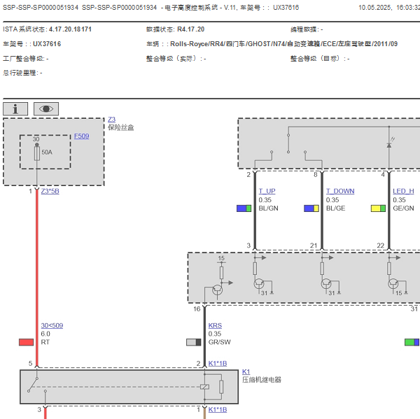 2011年劳斯莱斯古斯特 悬架电路图