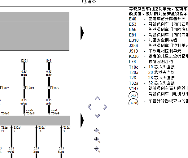 2010年大众速腾车窗电路图资料