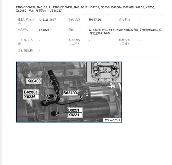 2012年宝马X1机油温度传感器位置