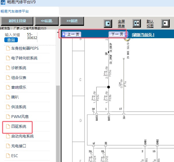 2023年江淮悍途四驱电路图资料