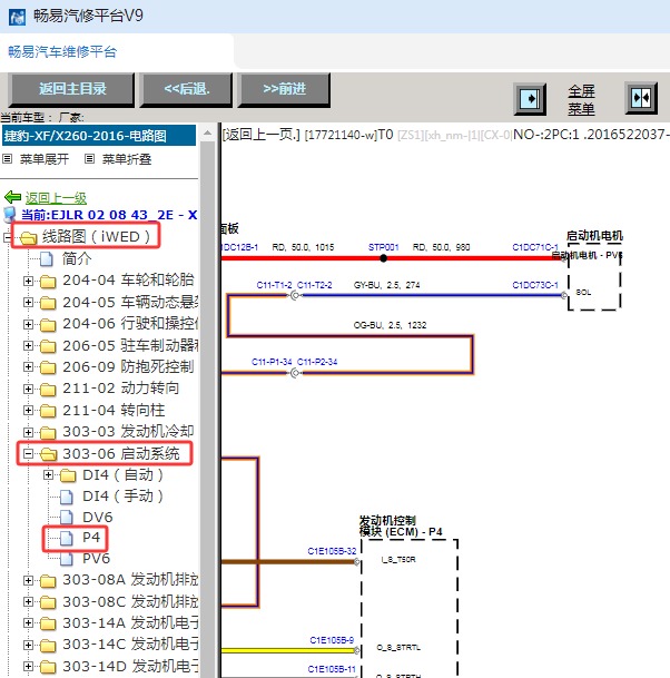 2016年捷豹XF起动机电路图