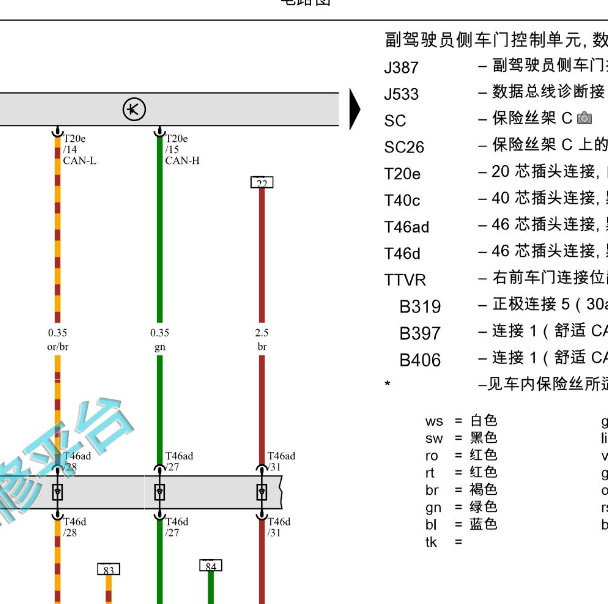 2021年大众ID.4X右前车门电路图