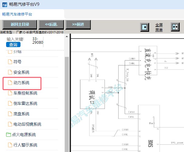 2017-2018年长安逸动EV直流充电电路图