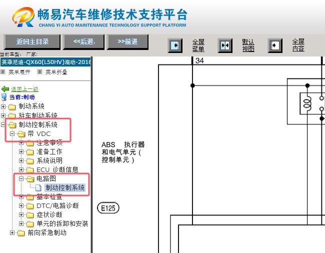 2016-2018年英菲尼迪混动版QX60 ABS电路图资料