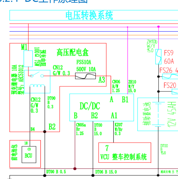 2019年瑞驰EC35低压电池插头电路图