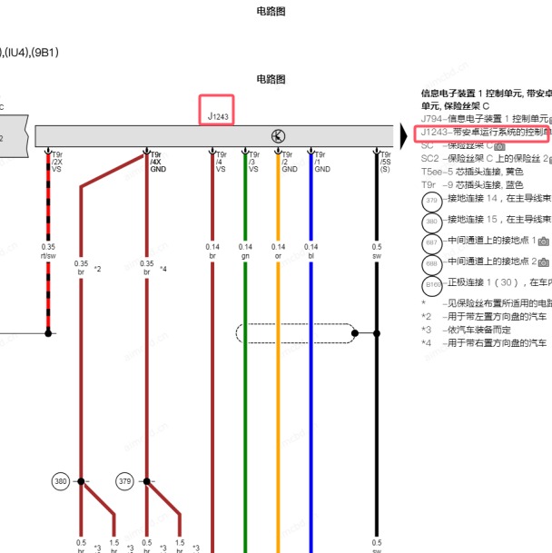 2022年奥迪A4L安卓盒子电路图