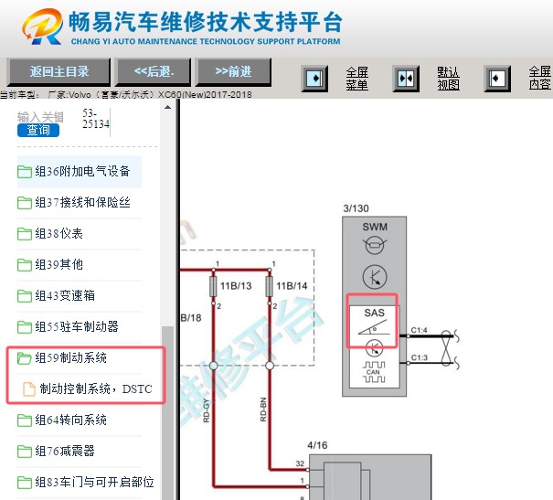 2017-2018年沃尔沃XC60 ABS和转向角传感器电路图
