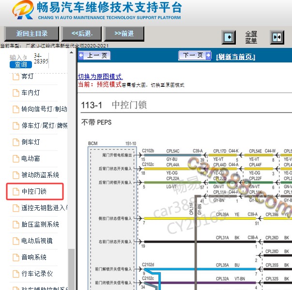 2021年江铃汽车新世代全顺门锁电路图