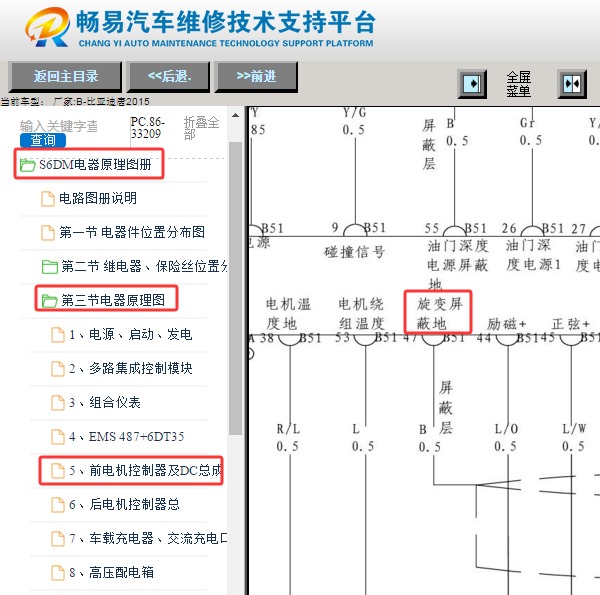 2015年比亚迪唐旋变传感器电路图