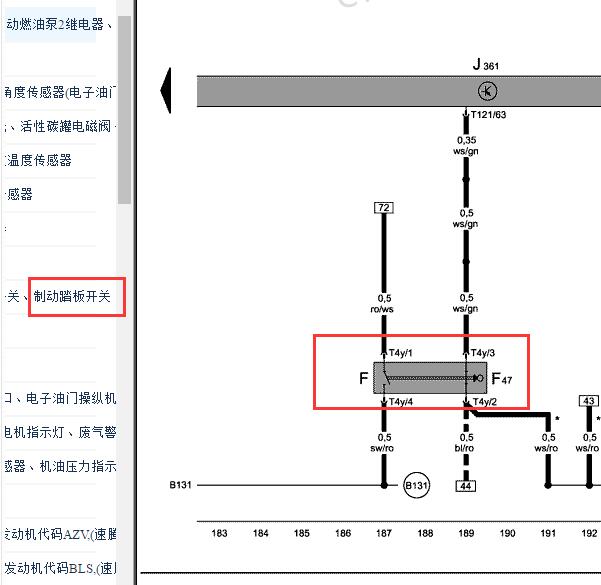 2011年大众速腾4线刹车开关电路图
