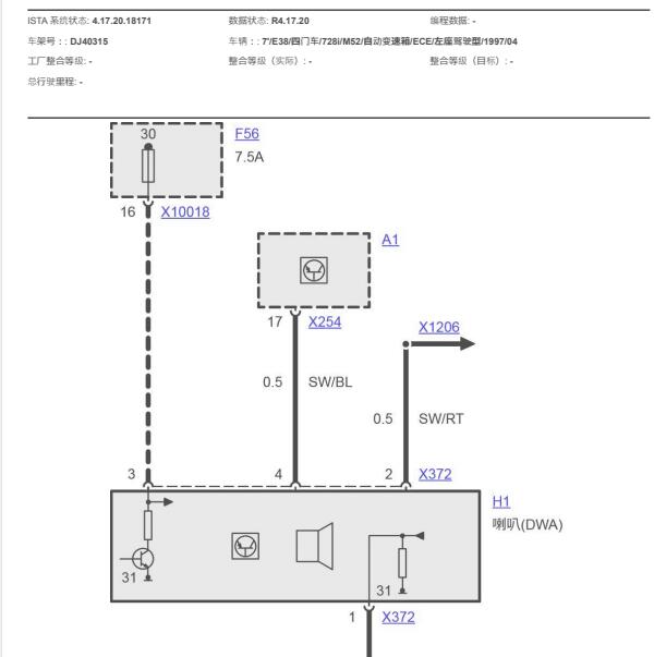 1997年宝马728i喇叭电路图
