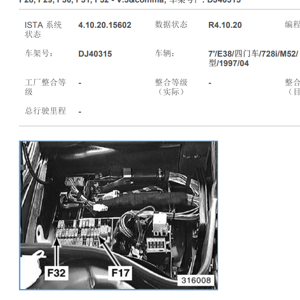 1997年宝马728i保险丝位置
