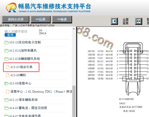 2007-2009年江铃新世代全顺仪表针脚资料