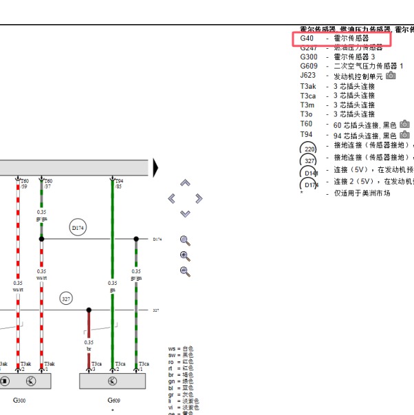 2013年奥迪A8L霍尔传感器电路图