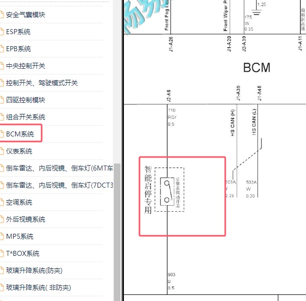 2016-2018年长城哈弗H6运动版机盖开关电路图