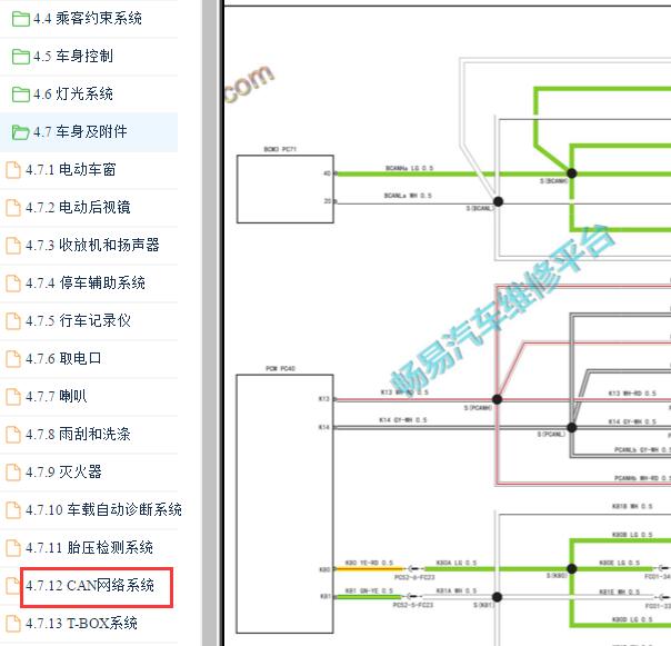 2019-2021年江铃特顺CAN电路图