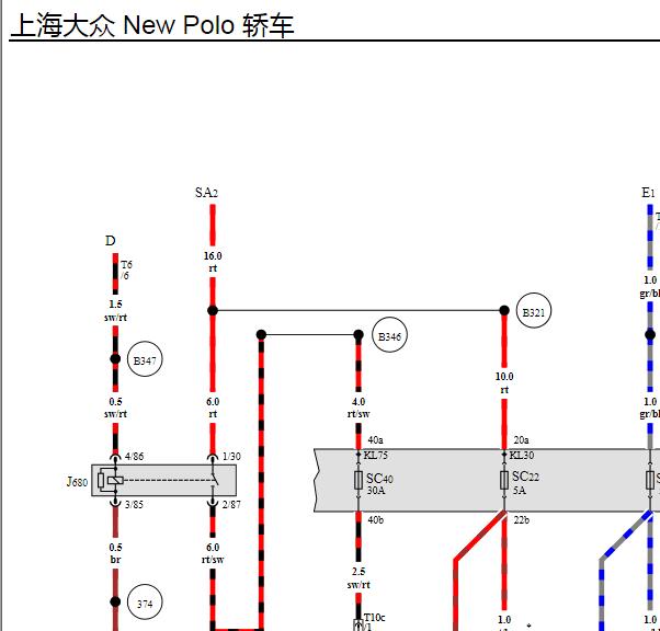 2013年大众POLO空调电路图