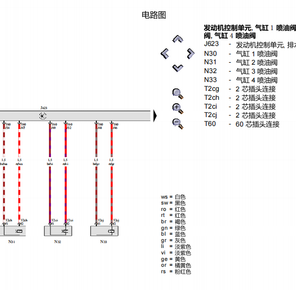 2010年大众速腾喷油嘴电路图