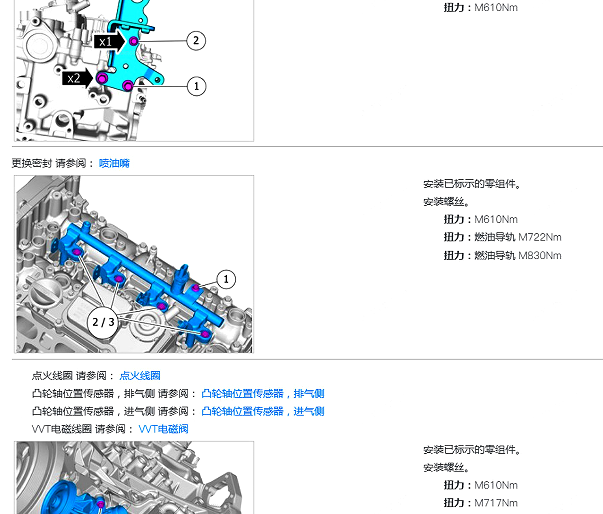 2023年沃尔沃XC40发动机维修手册资料