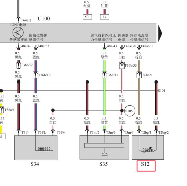 2018-2019年北汽汽车BJ40 PLUS发动机水温传感器电路图