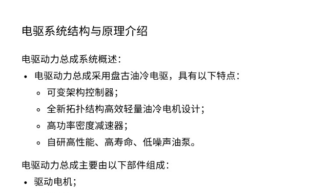 2022年零跑C01电机控制器和驾驶辅助的维修手册