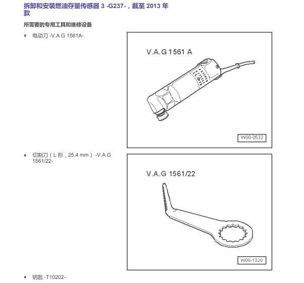2012年奥迪A8L油浮子3更换维修资料