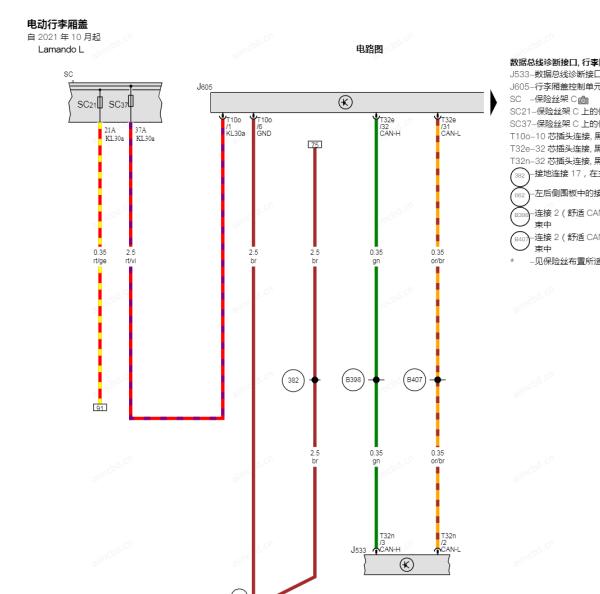 2022年大众凌渡L电动尾门电路图